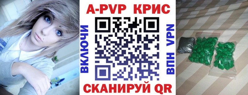 А ПВП кристаллы Выборг