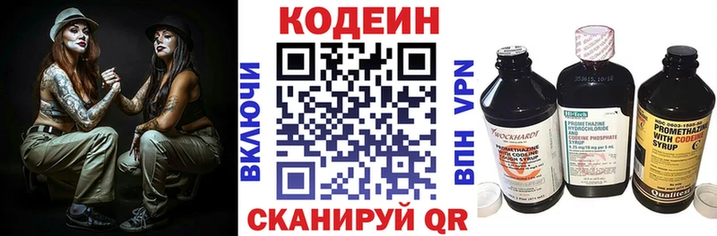 Кодеиновый сироп Lean напиток Lean (лин)  сколько стоит  Выборг 