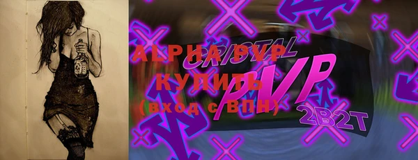 альфа пвп VHQ Богданович