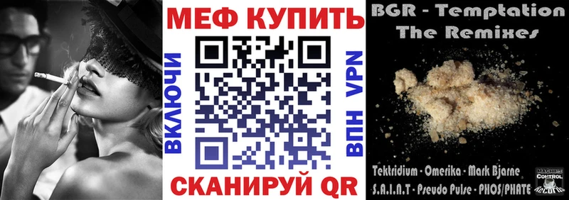 Мефедрон мяу мяу  Выборг 